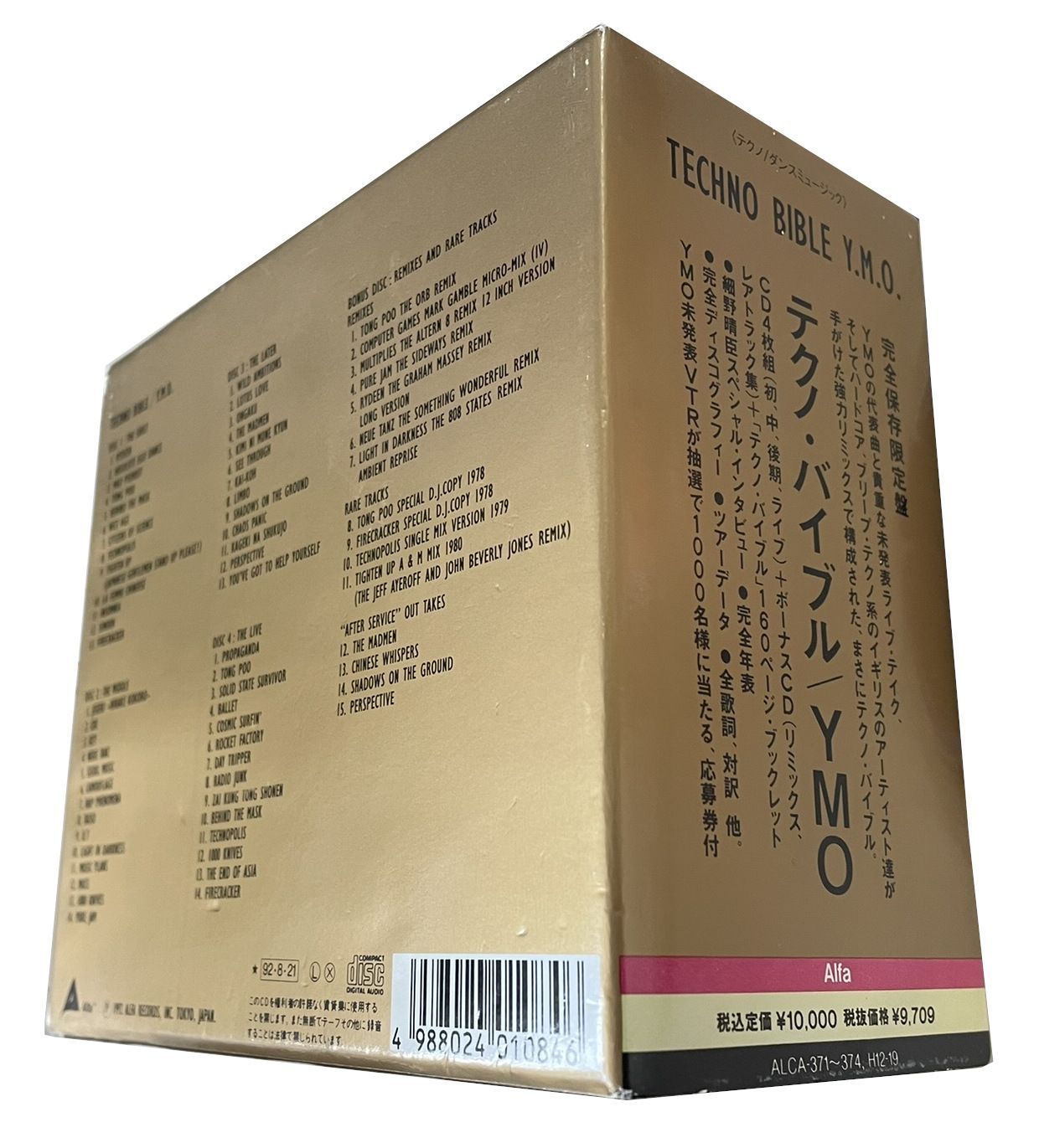 【Y.M.O.】テクノ・バイブルCD5枚BOX 希少限定盤◇YMO CD5枚組BOX◇『テクノバイブル/TECHNO BIBLE
