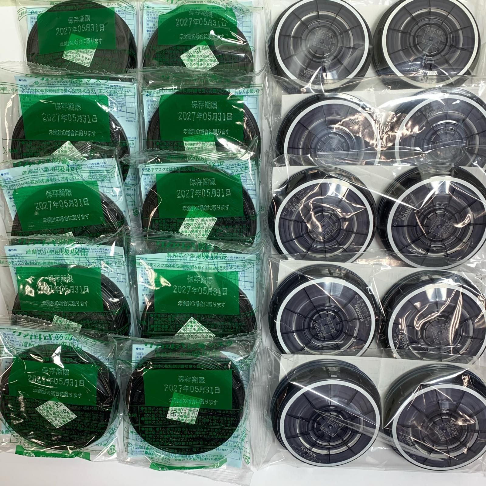 ♭♭興研 防毒マスク用吸収缶 アルファリング 15型用/KGC-15型 2025.06