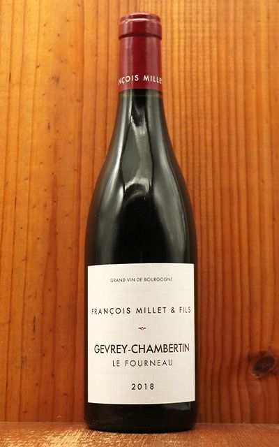 ジュヴレ シャンベルタン ル フルノー 2018 フランソワ ミエ エ フィス