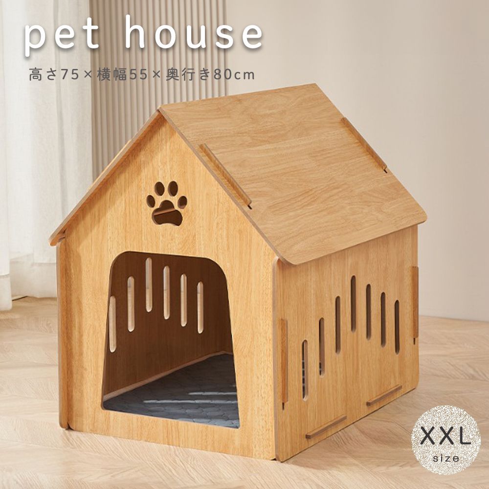 木製ペットハウス 犬小屋 猫小屋 犬 組み立て簡単 工具不要 ネジ 釘不使用 【 XXL】