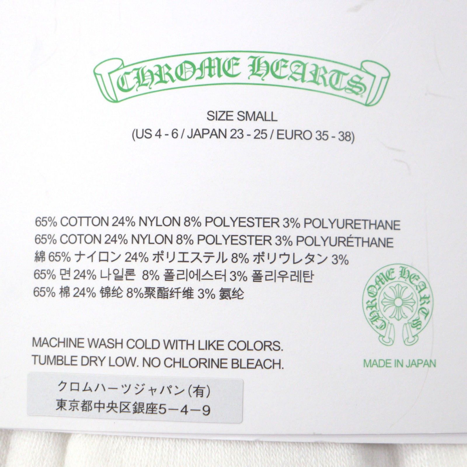 未使用品▽CHROME HEARTS クロムハーツ SOCKS-U-SPORT ダガー刺繍