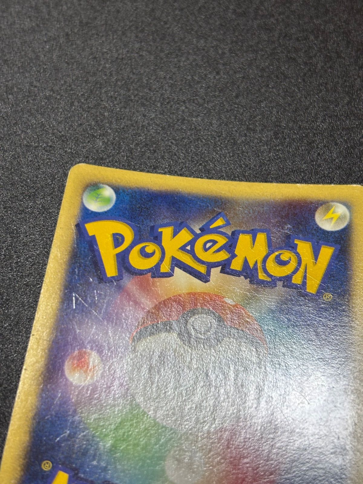 プラスル マイナン プロモ プレイヤーズプロモ 2枚セット - メルカリ