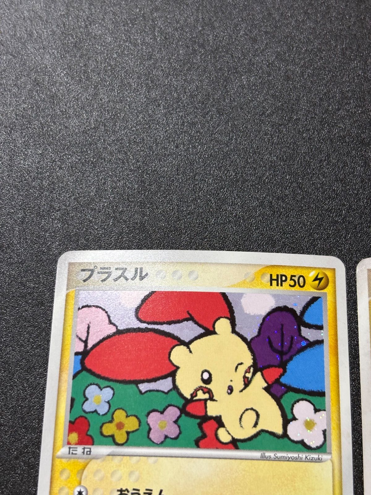 プラスル マイナン プロモ プレイヤーズプロモ 2枚セット - メルカリ