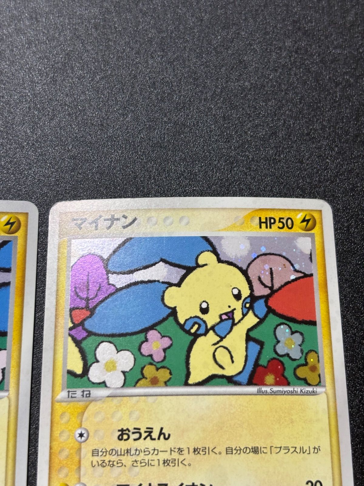 プラスル マイナン プロモ プレイヤーズプロモ 2枚セット - メルカリ