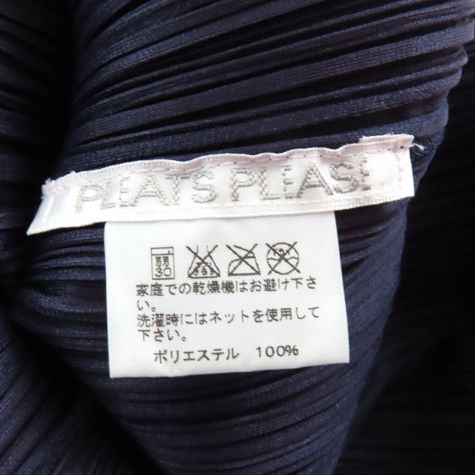 極美品△PLEATS PLEASE プリーツプリーズ イッセイミヤケ PP53-JK208
