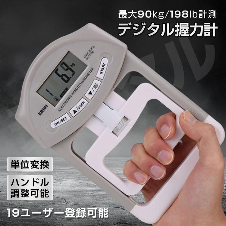 握力計デジタル デジタル握力計 グリップD TKK5401 公式通販