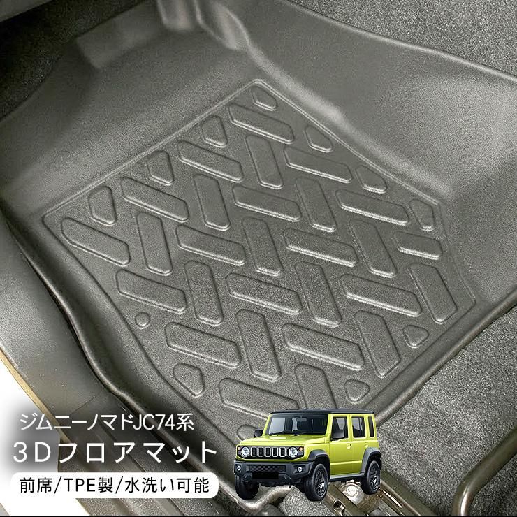 送料無料】ノマド 5ドア JC74W 3D ラバーマット フロアマット 運転席 