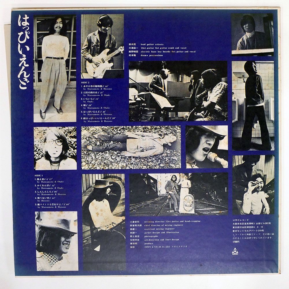 国内盤 はっぴいえんど/ゆでめん/URC URL1015 LP - メルカリ