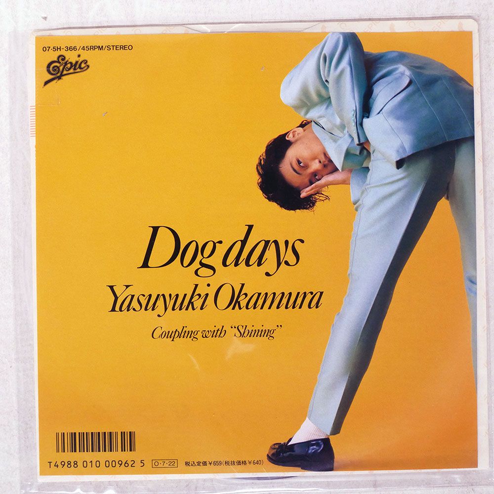 国内盤 岡村靖幸/DOG DAYS/EPIC 075H366 7 □ - メルカリ