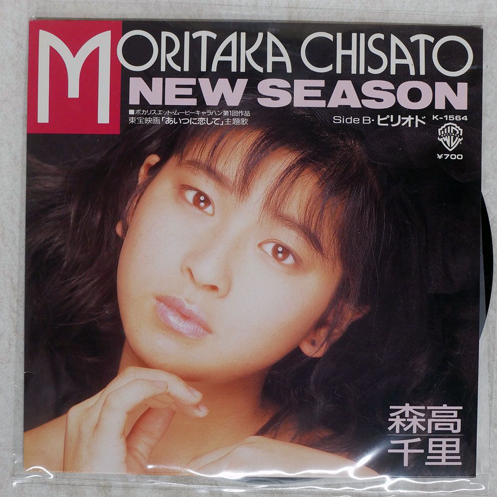 国内盤 森高千里/ニューシーズン/WARNER BROS. K1564 7 □ - メルカリ