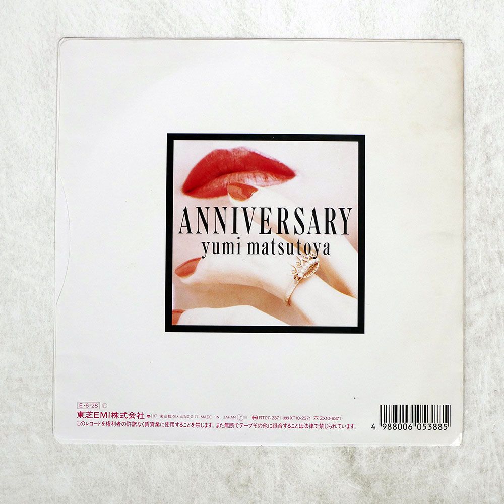 国内盤 松任谷由実/アニバーサリー/EXPRESS RT072371 7 □ - メルカリ