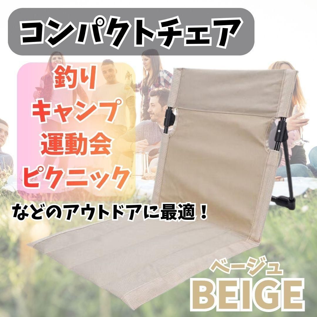 Aape 折りたたみアウトドアチェア ベージュ 747 アウトドアチェア 折りたたみ ソロキャン フェス キャンプ