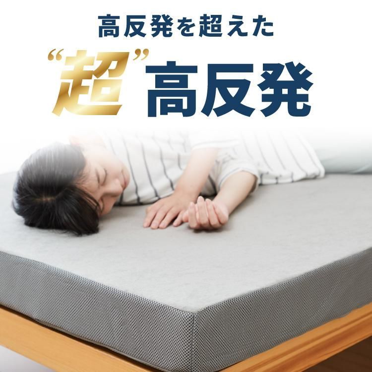 送料無料】高反発マットレス セミシングル 極厚10cm 高密度 30D 高反発