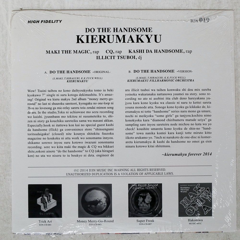 国内盤 キエるマキュウ/DO THE HANDSOME/DAI 3 NO NINJA D3N019 7