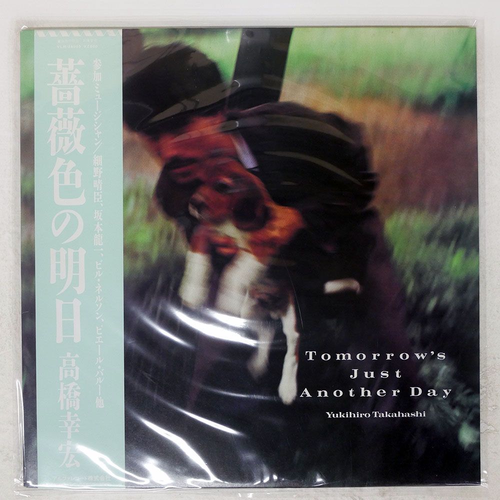 帯 国内盤 高橋幸宏/薔薇色の明日/YEN YLR28009 LP - メルカリ