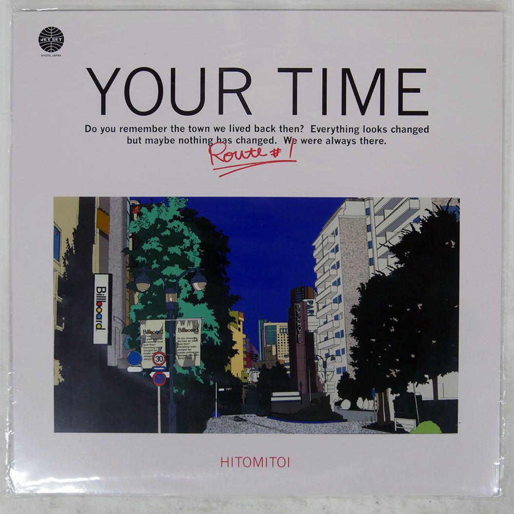 帯 国内盤 一十三十一/YOUR TIME ROUTE #1/JET SET HBRV1004 LP - メルカリ