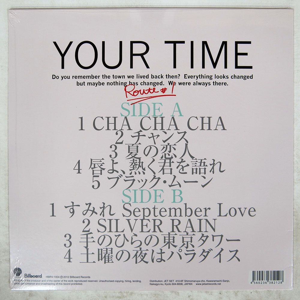帯 国内盤 一十三十一/YOUR TIME ROUTE #1/JET SET HBRV1004 LP - メルカリ