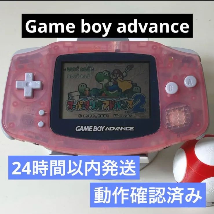 整備品 Nintendo GameBoy Advance 本体動作確認済su75 - メルカリ