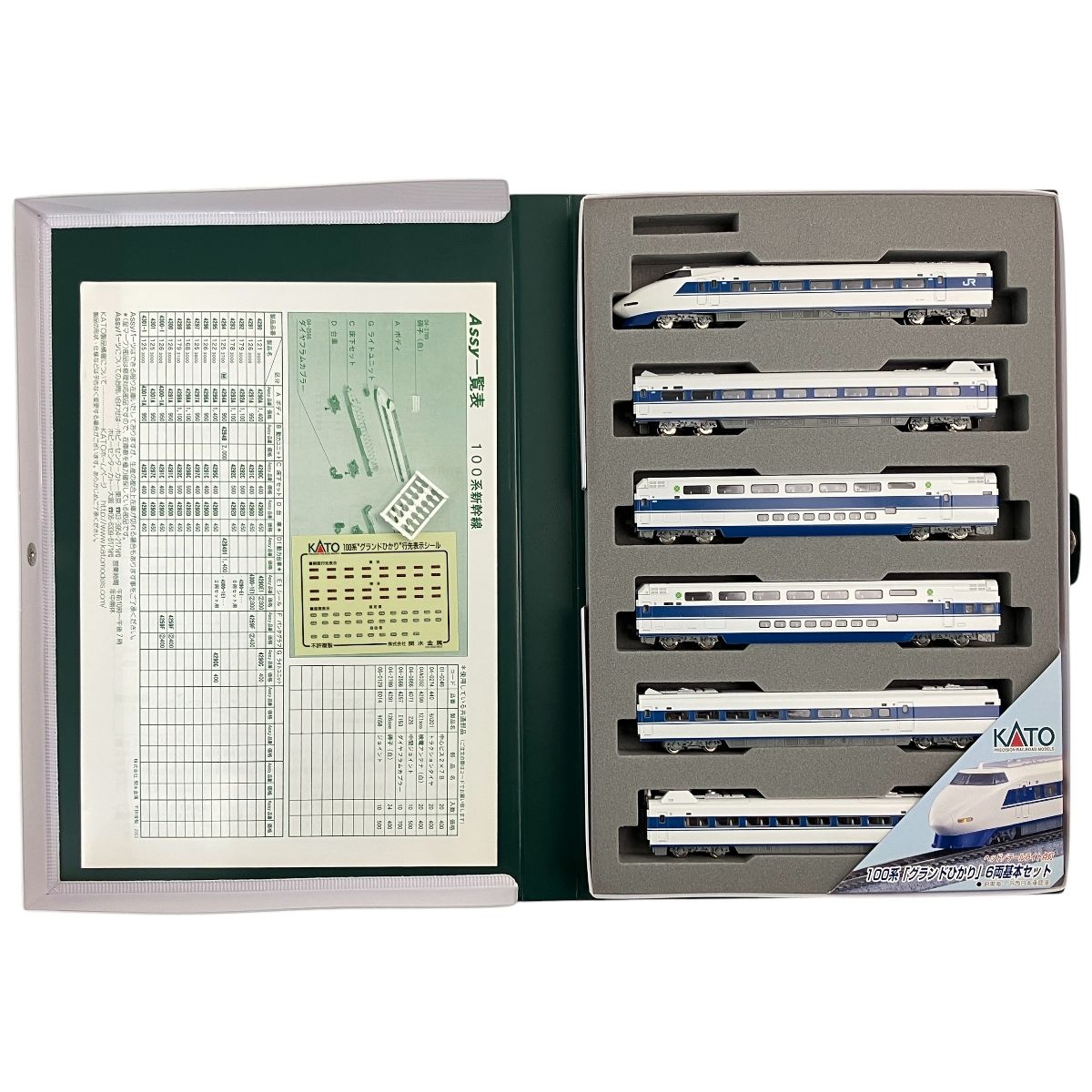 KATO Nゲージ 10-354 100系 新幹線 グランドひかり 6両基本セット 中古