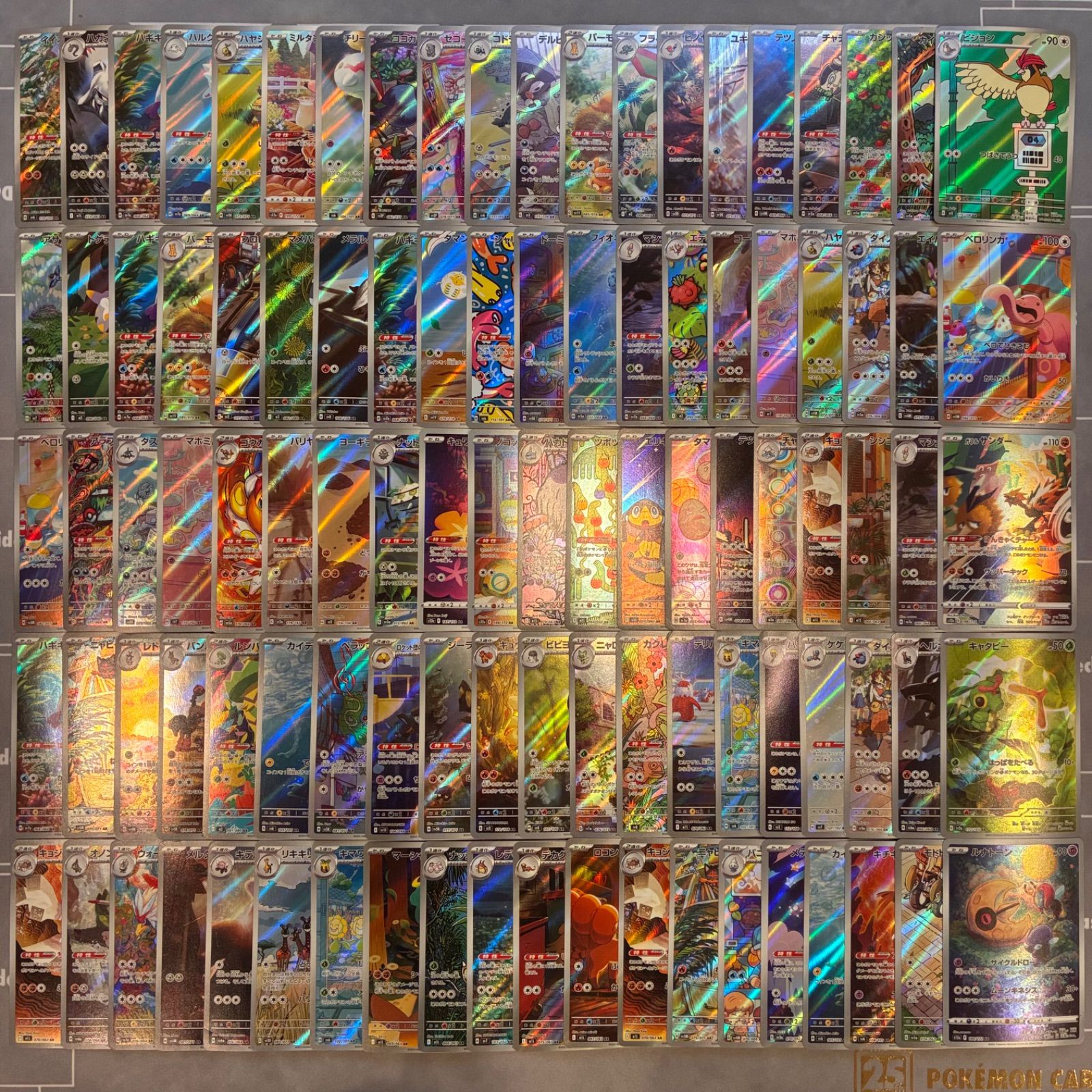 B027 ポケモンカード AR まとめ売り 100枚 - メルカリ