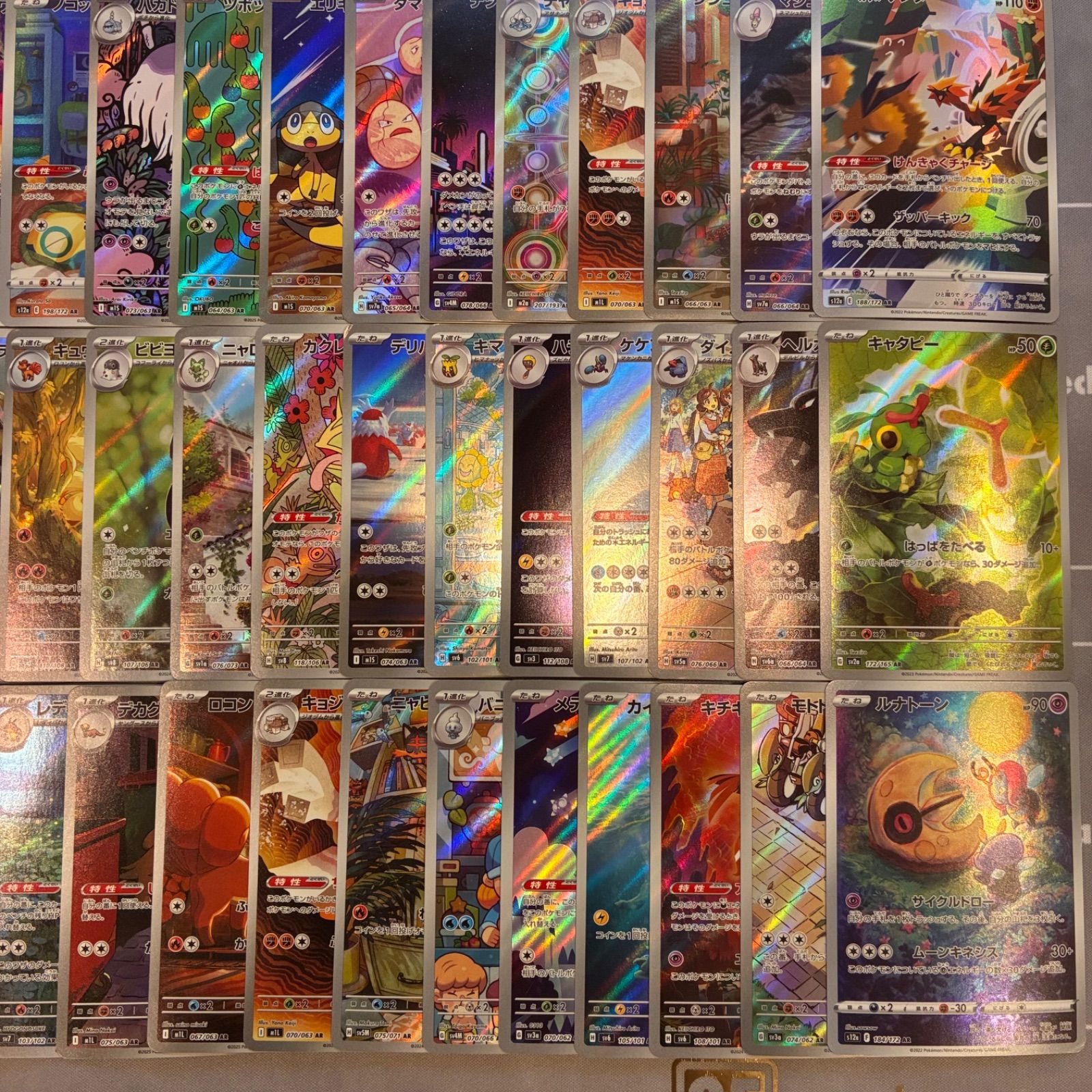 B027 ポケモンカード AR まとめ売り 100枚 - メルカリ