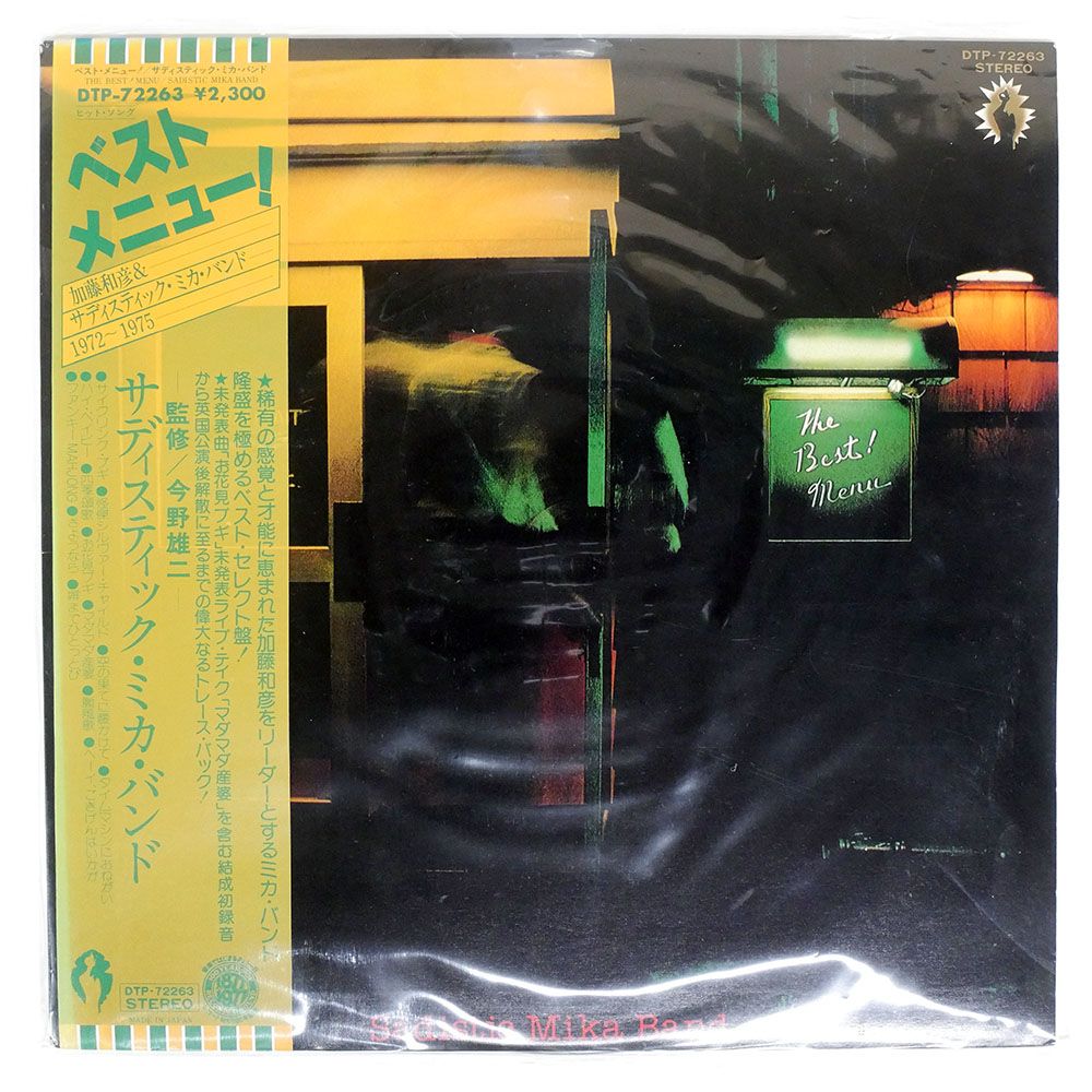 国内盤 サディスティックミカバンド/ベストメニュー/DOUGHNUT DTP72263