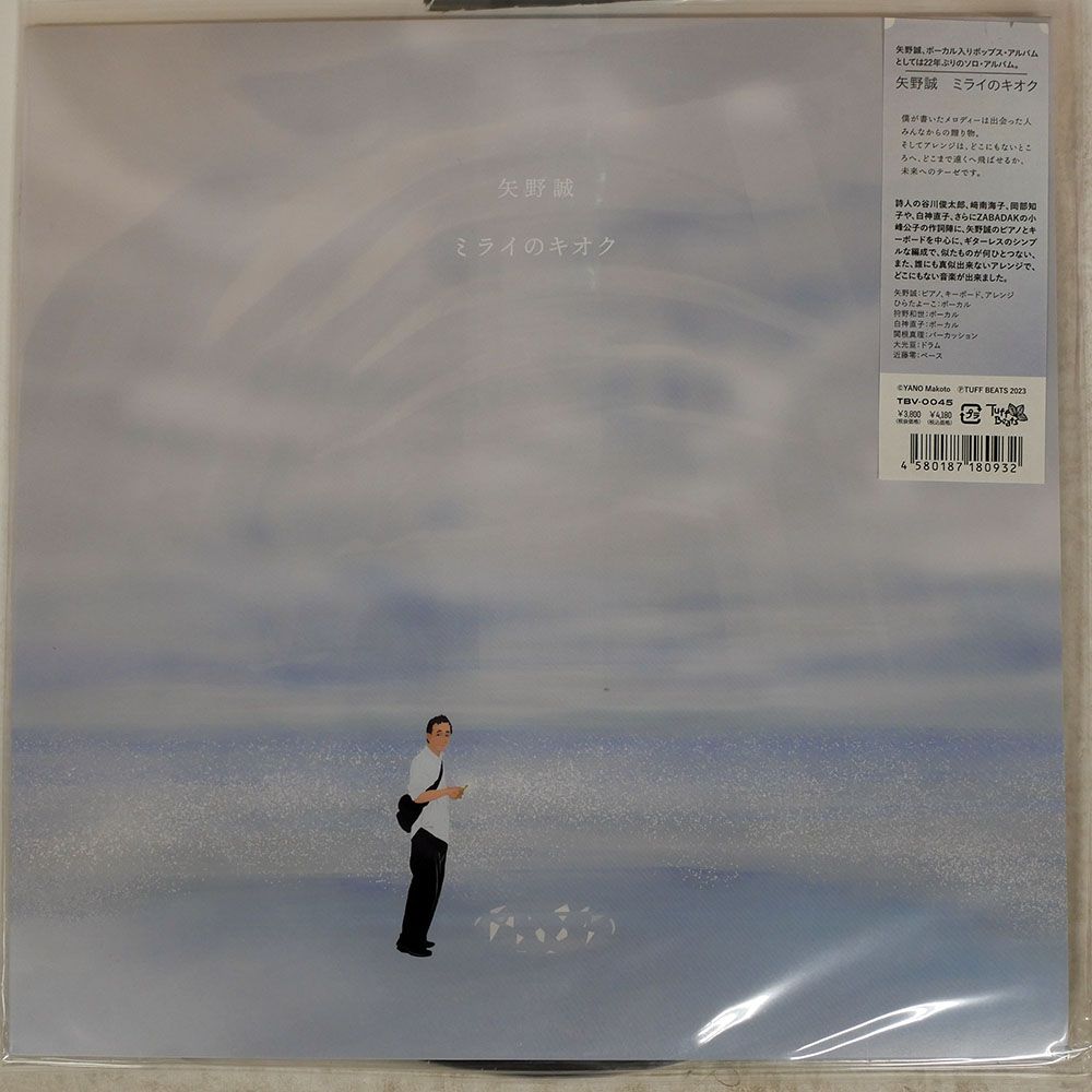 国内盤 矢野誠/ミライのキオク/TUFF BEATS TBV0045 LP - メルカリ