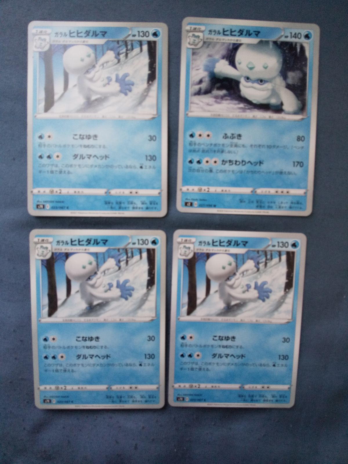 ポケモンカード ヒヒダルマ まとめ処分 s-154 - メルカリ