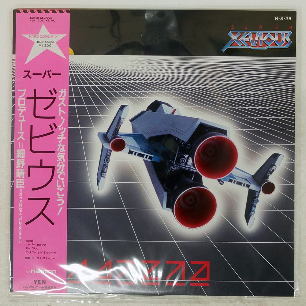 帯 国内盤 細野晴臣/スーパーゼビウス/YEN YLR12002 12 - メルカリ