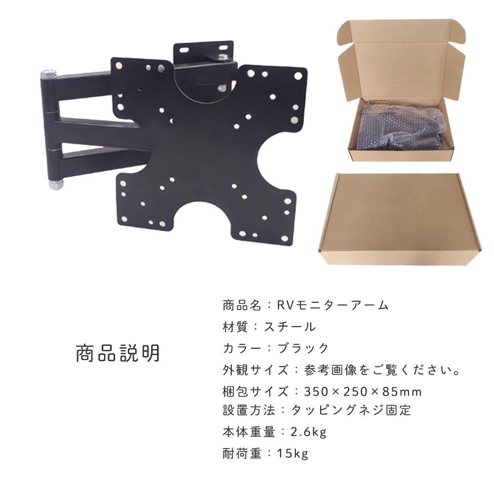 ロックピン付 モニターアーム 壁掛け 19‐42インチ対応 左右90度回転可能