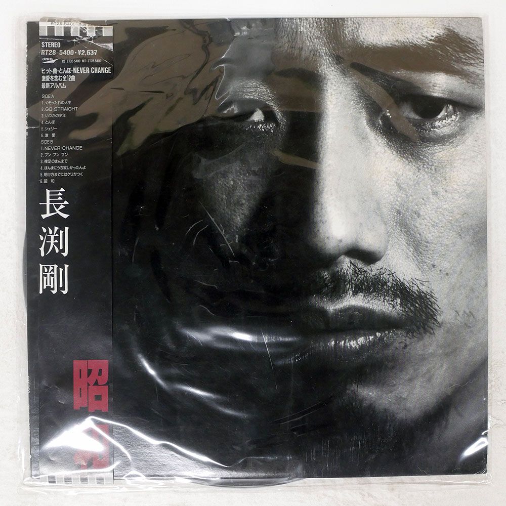 帯 国内盤 長渕剛/昭和/EXPRESS RT285400 LP - メルカリ