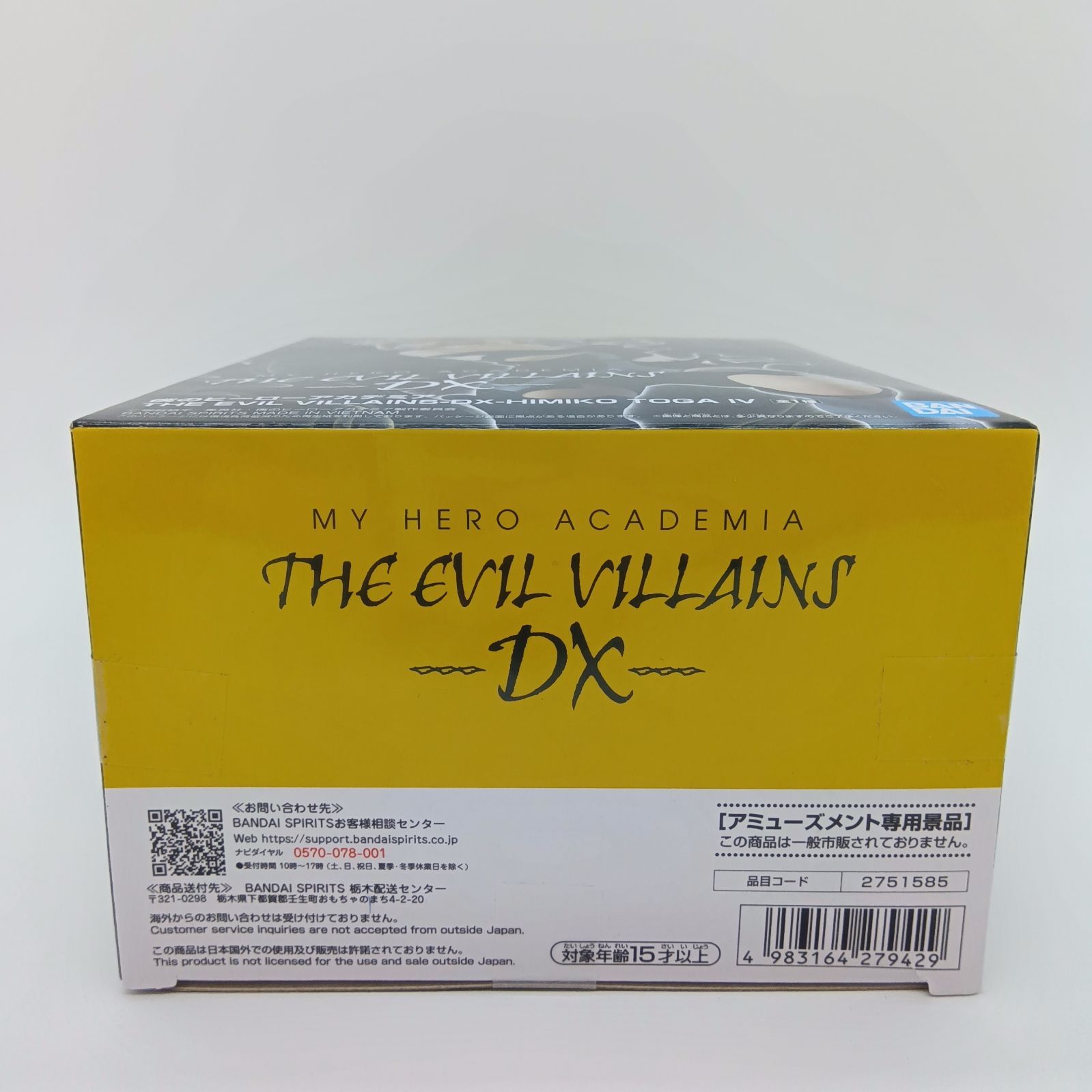 僕のヒーローアカデミア トガヒミコ フィギュア バンプレスト THE EVIL