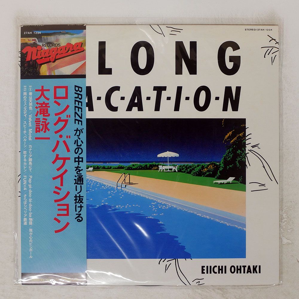 帯 国内盤 大滝詠一/ロングバケイション/NIAGARA 27AH1234 LP - メルカリ