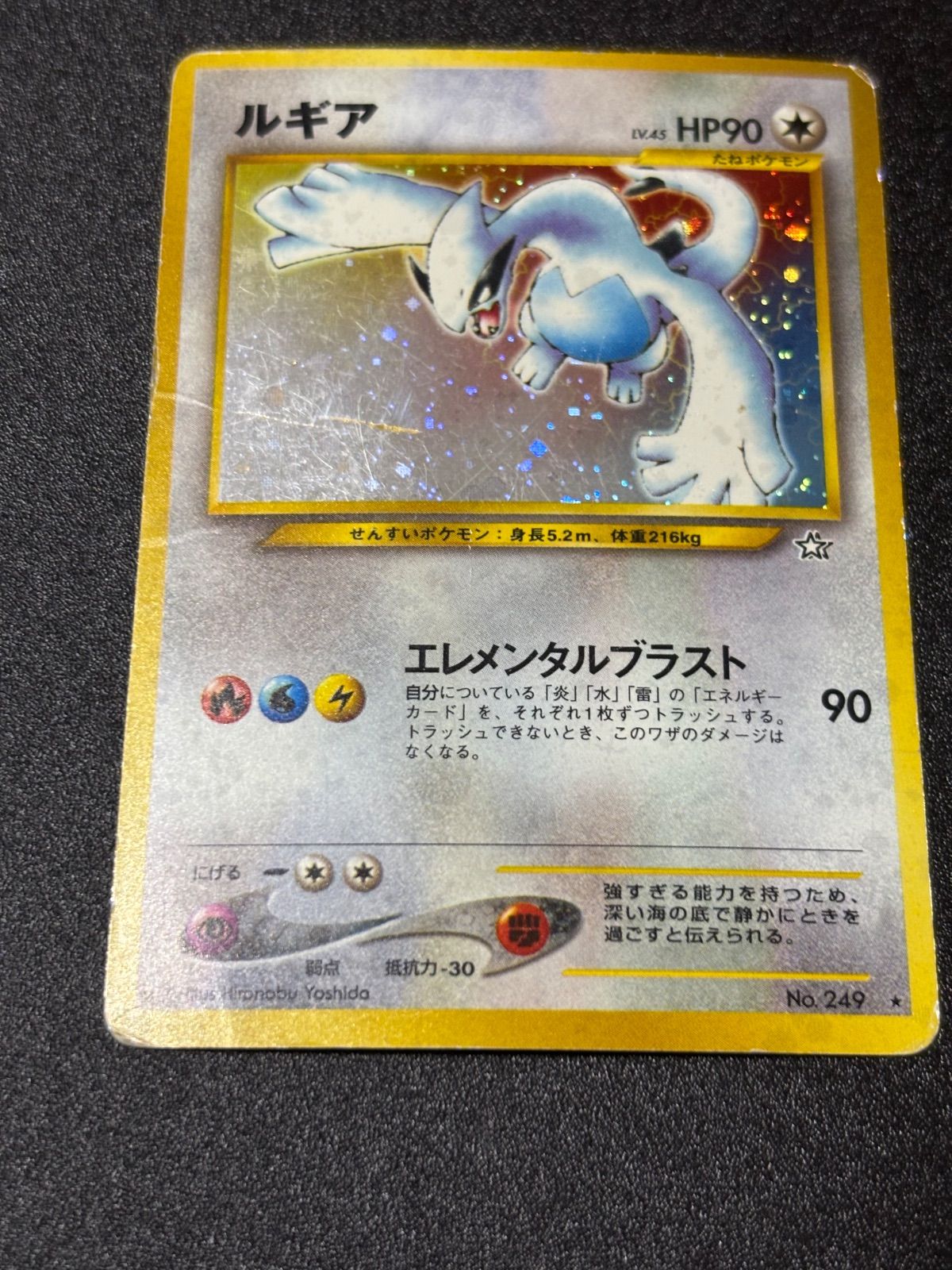 ルギア 旧裏 キラ 状態特価 - メルカリ