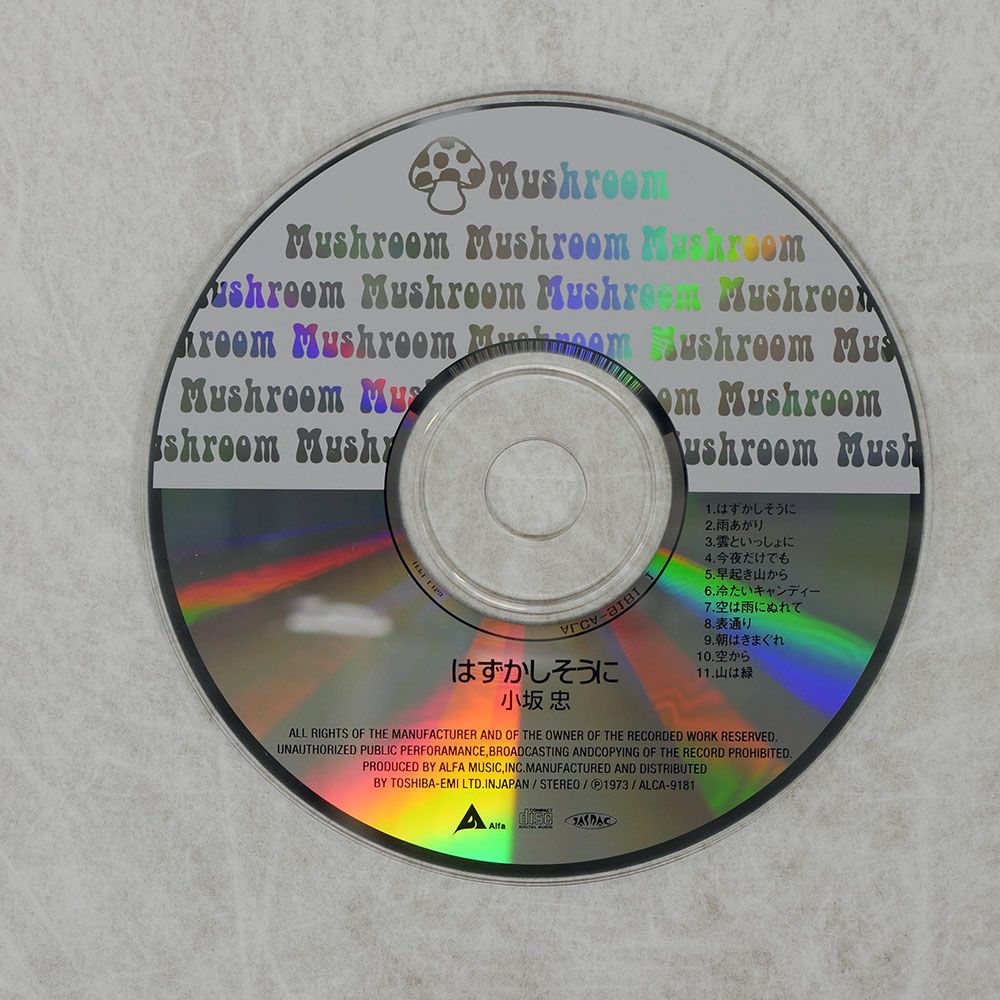 帯 国内盤 小坂忠/はずかしそうに/ALFA ALCA9181 CD □ - メルカリ