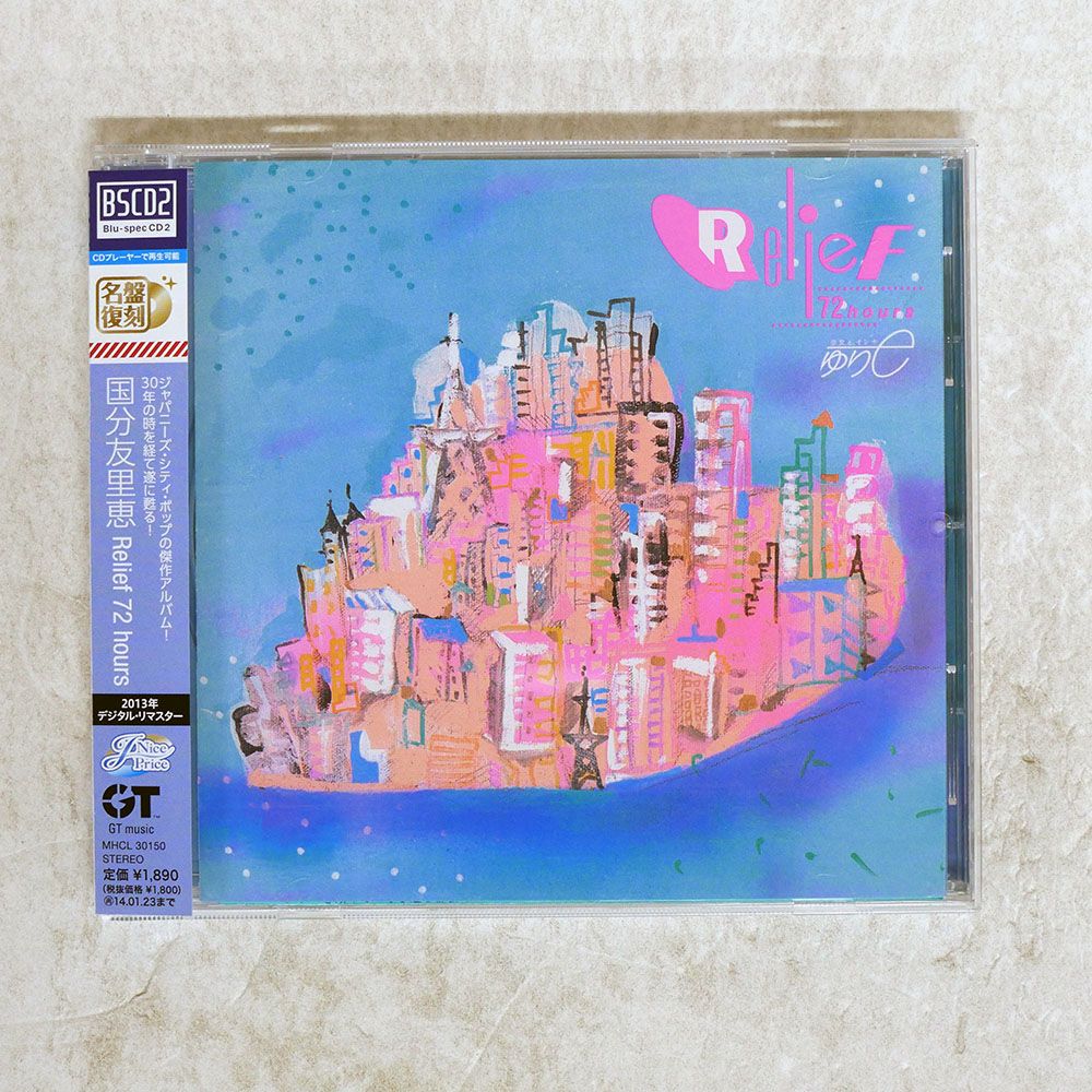 帯 国内盤 国分友里恵/RELIEF 72 HOURS/GTMUSIC MHCL30150 CD