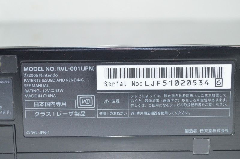 送料無料】 ニンテンドー Nintendo Wii 本体 RVL-001(JPN) ブラック