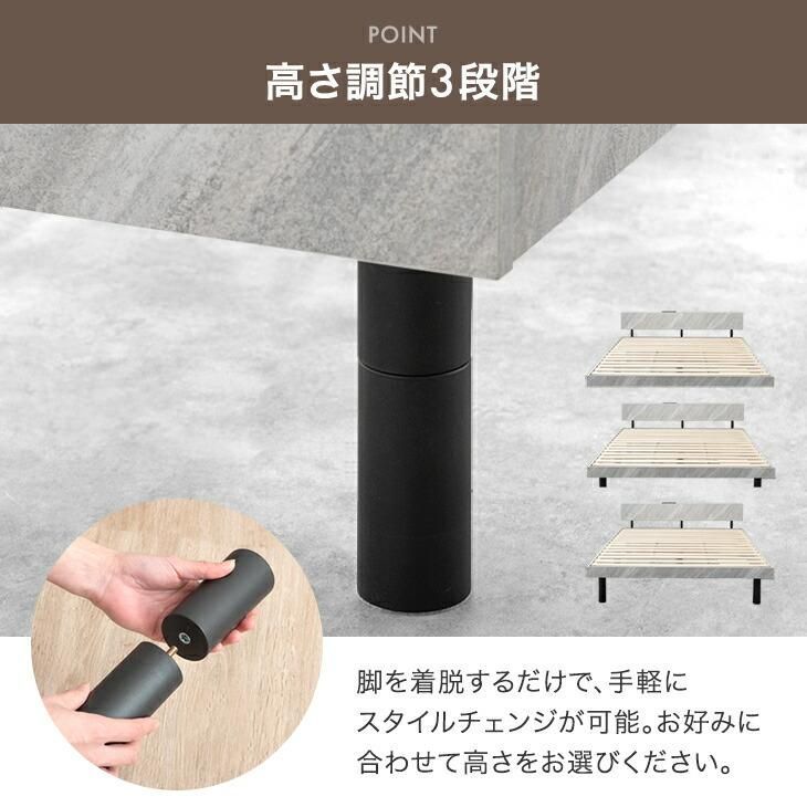 送料無料】ベッド シングル ベッドフレーム すのこ 高さ調節 宮付き