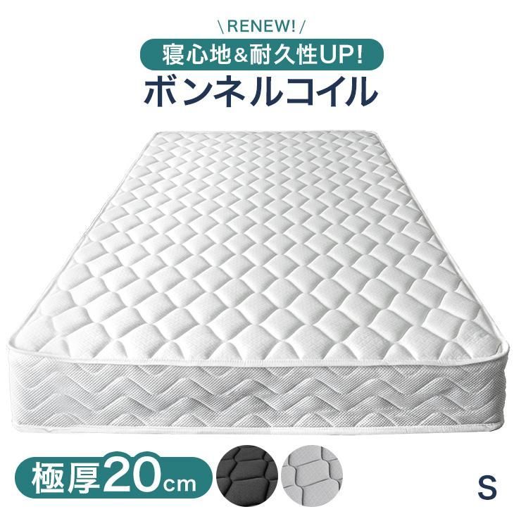 マットレス シングル ボンネルコイルマットレス 厚み20cm 高密度 送料無料】マットレス シングル ボンネルコイルマットレス 厚み20cm 高
