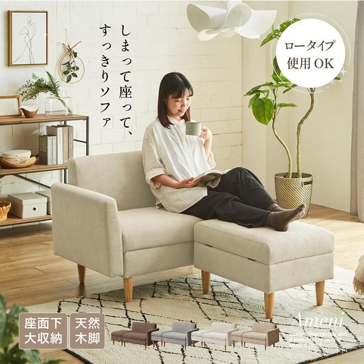 ソファ 収納 コンパクト ソファー 一人掛け 2人掛け 折りたたみ