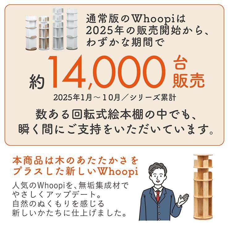 送料無料】【図鑑対応】絵本棚 絵本ラック 回転 スリム 木製 おしゃれ