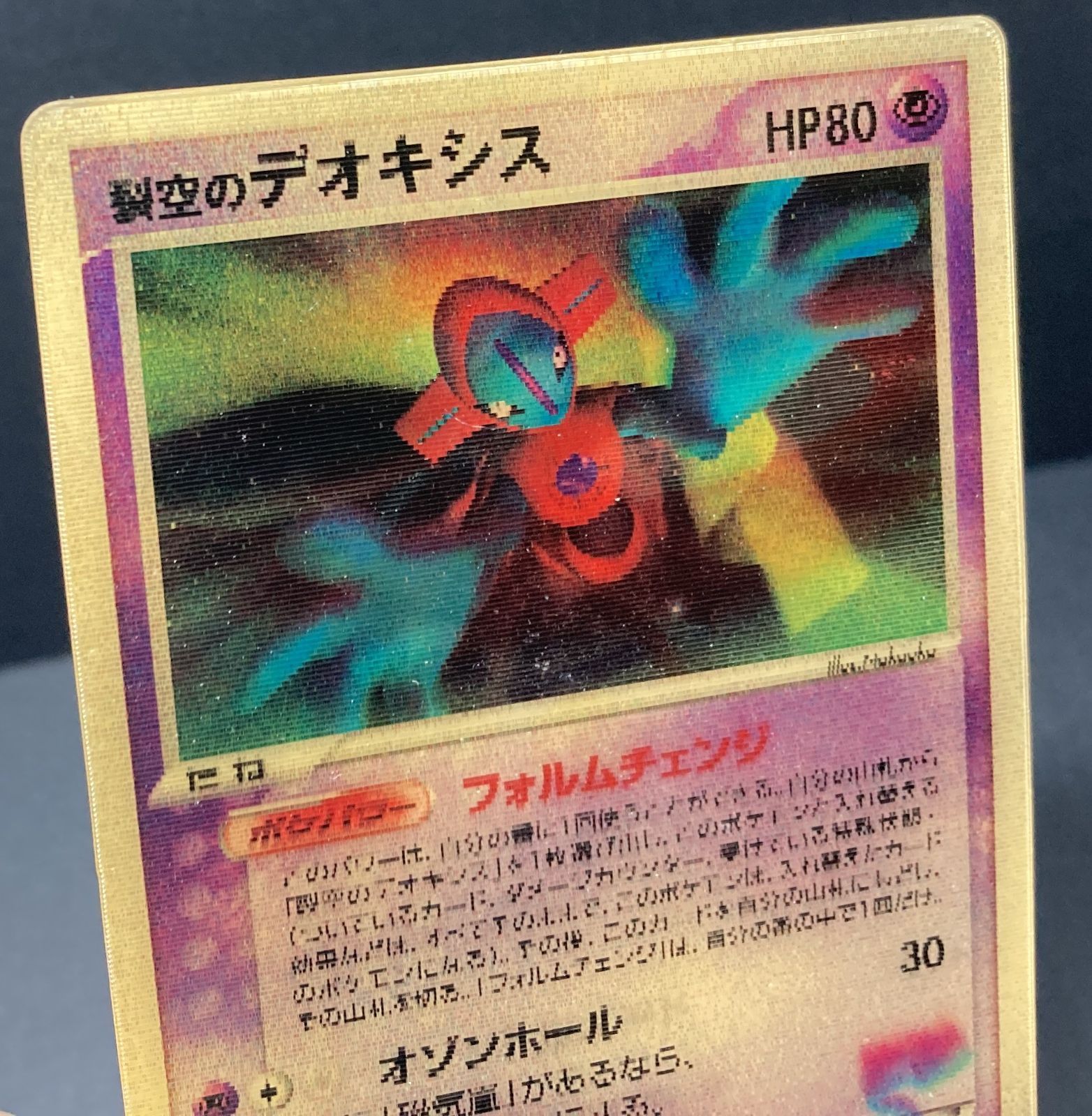 △M397-922△ ポケモンカード 裂空のデオキシス 3D プロモカード 映画