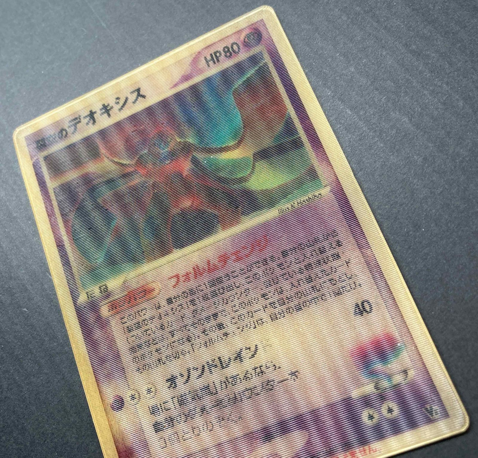 △M397-922△ ポケモンカード 裂空のデオキシス 3D プロモカード 映画