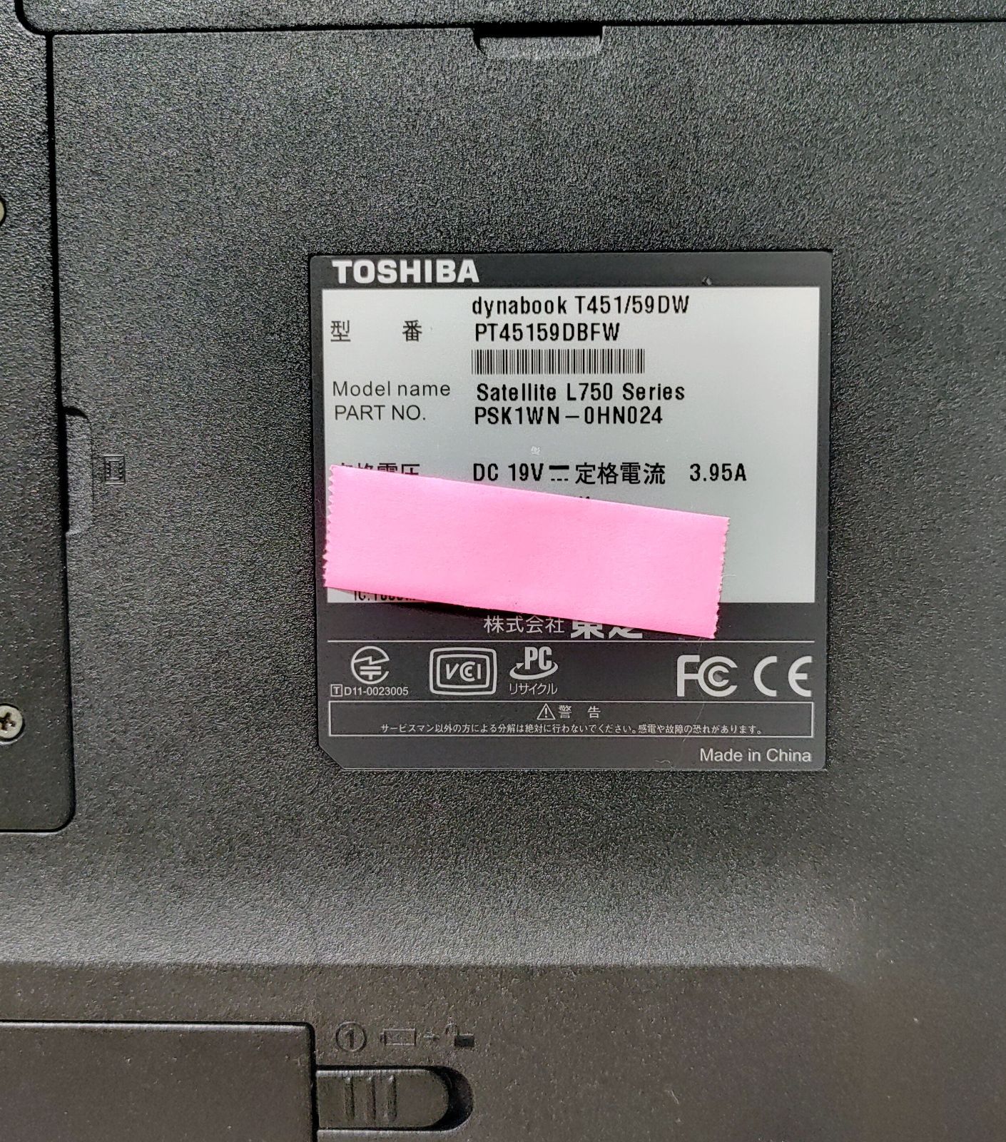 TOSHIBA dynabook Corei7 メモリ16GB SSD512GB 大画面 ブルーレイ対応