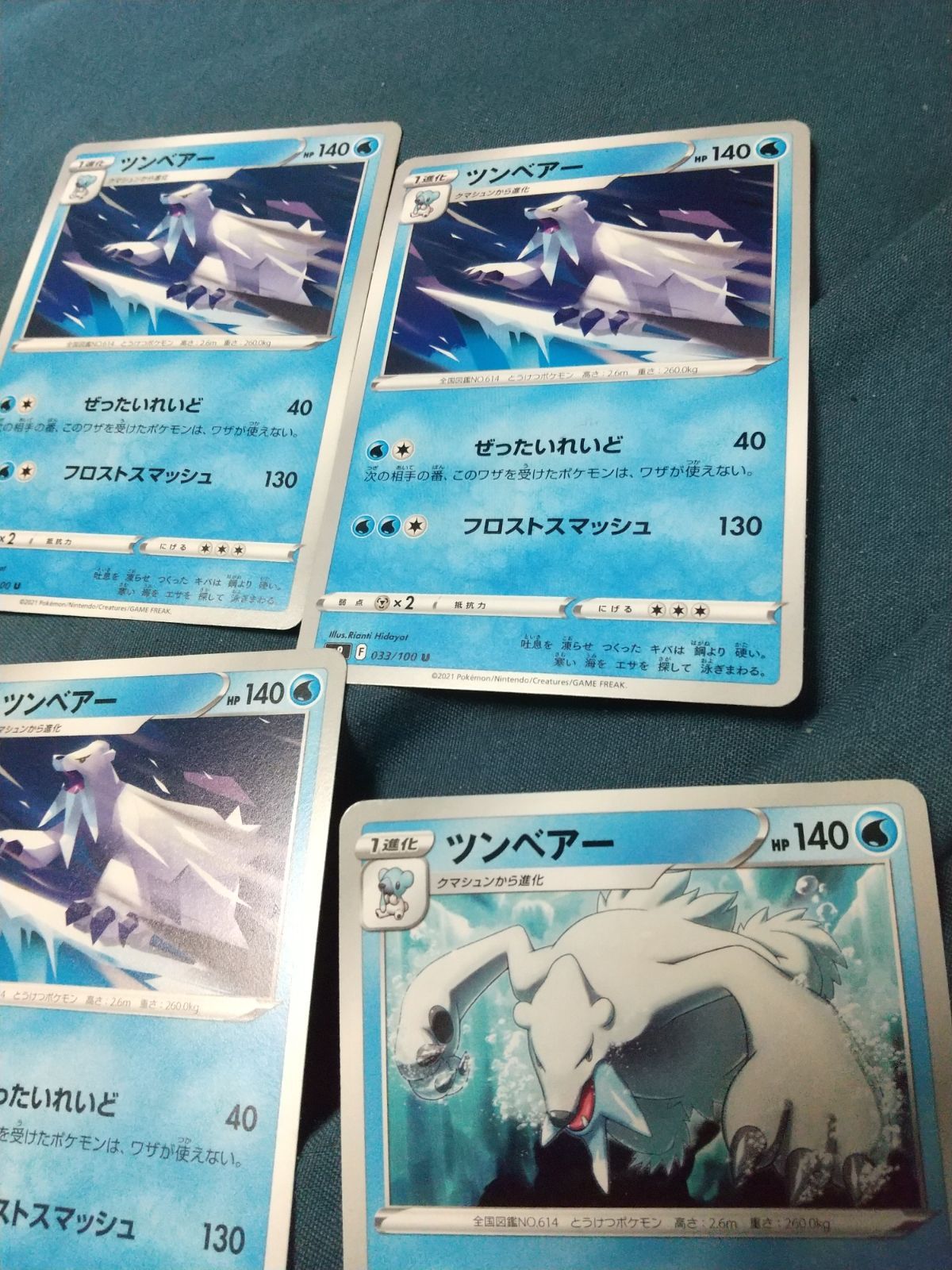 ポケモンカード ツンベアー まとめ処分 s-158 - メルカリ
