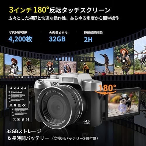 ◇【2026年最強6K録画】 デジタルカメラ 8400万画素デジカメ スマホに