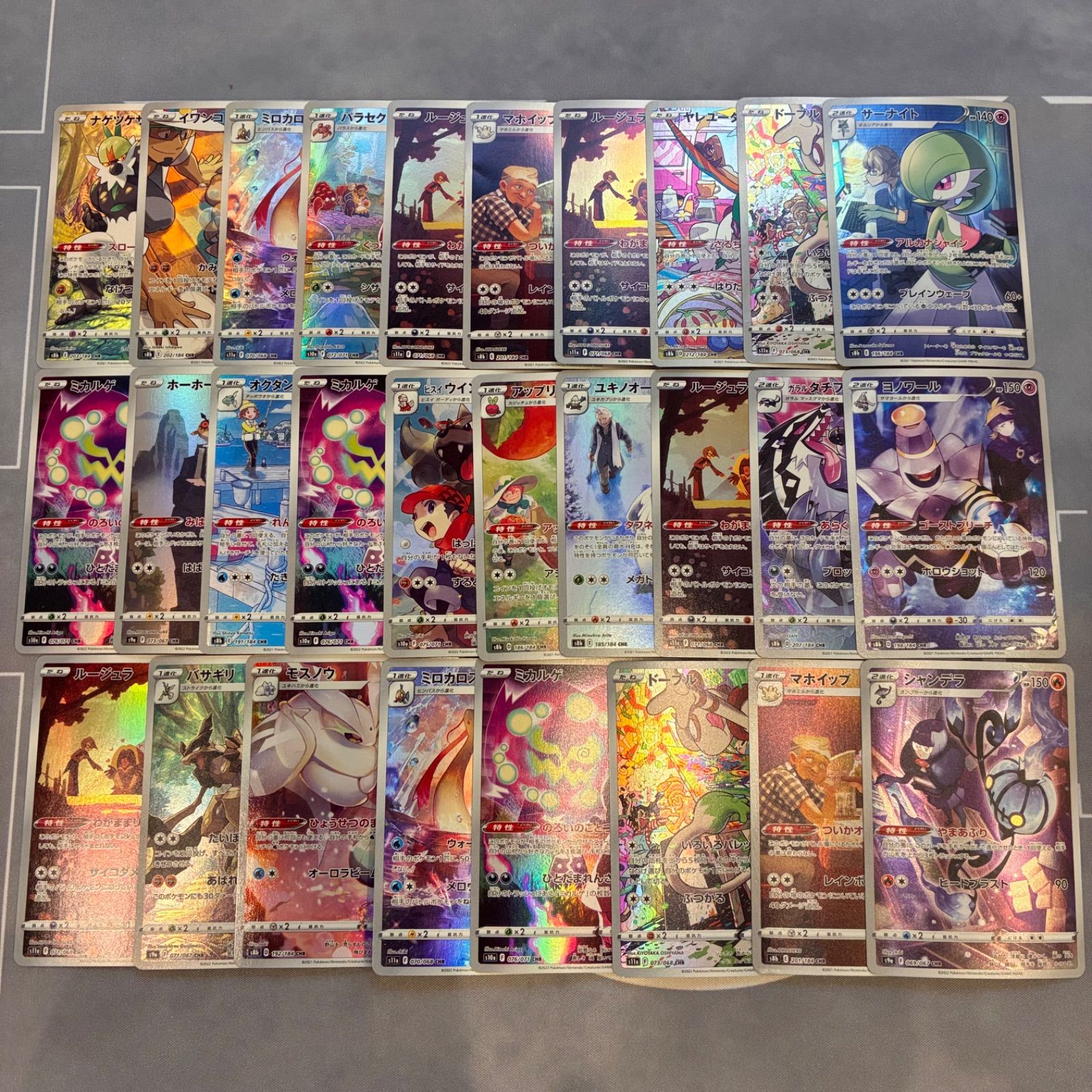 ポケカ CHR 28枚 まとめ売り ポケモンカード chrの通販