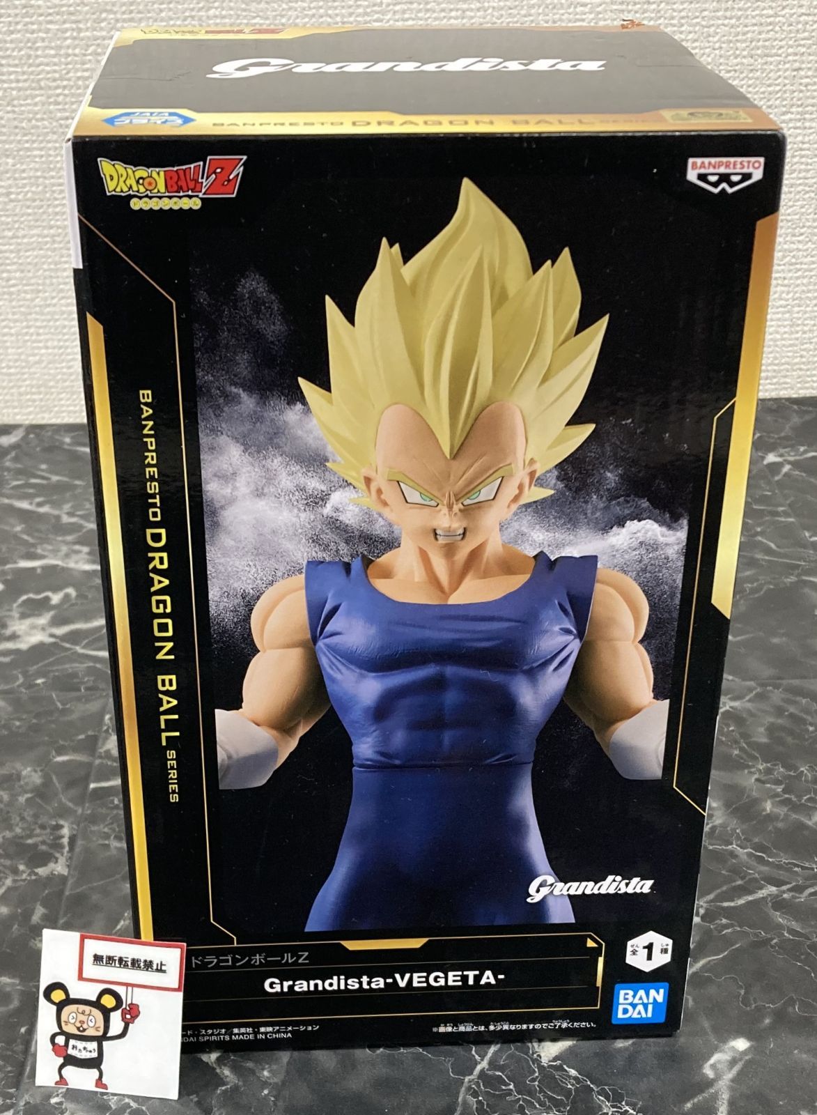 28. ドラゴンボールZ Grandista VEGETA ※未開封品【店頭併売品