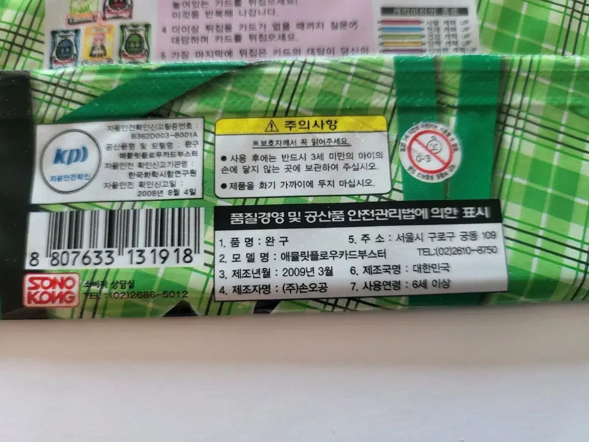 未開封 しゅごキャラ！アミュレットフロー カード 5パック しゅご