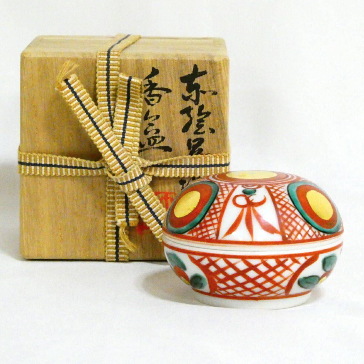 二月の特売品】京焼 三浦篤造 (二代三浦竹軒) 赤絵呉須香合 茶道具